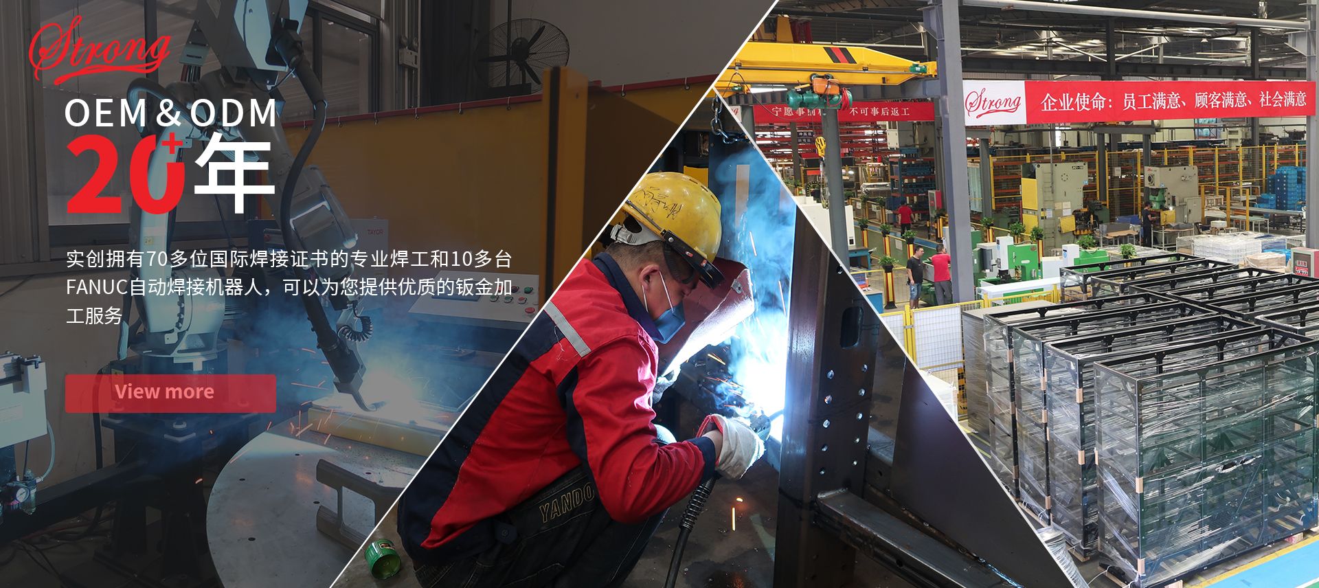 20年钣金加工经验